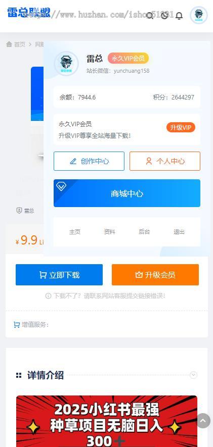 2026知识付费新版稳定网创轻创创业副业兼职虚拟资源