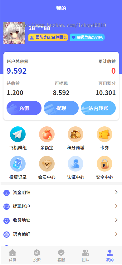 USDT理财项目基金金融货币充电宝影视投资海外多语言