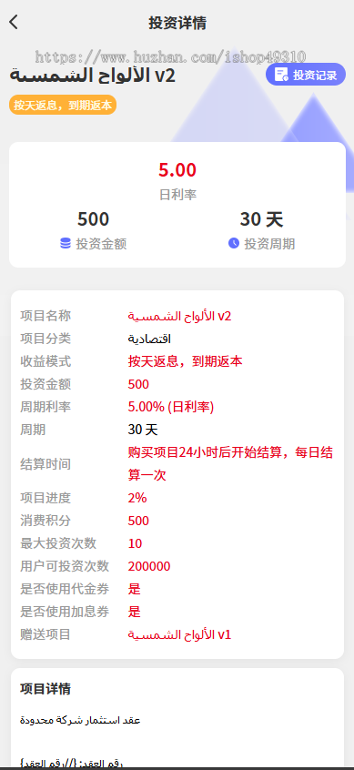 USDT理财项目基金金融货币充电宝影视投资海外多语言