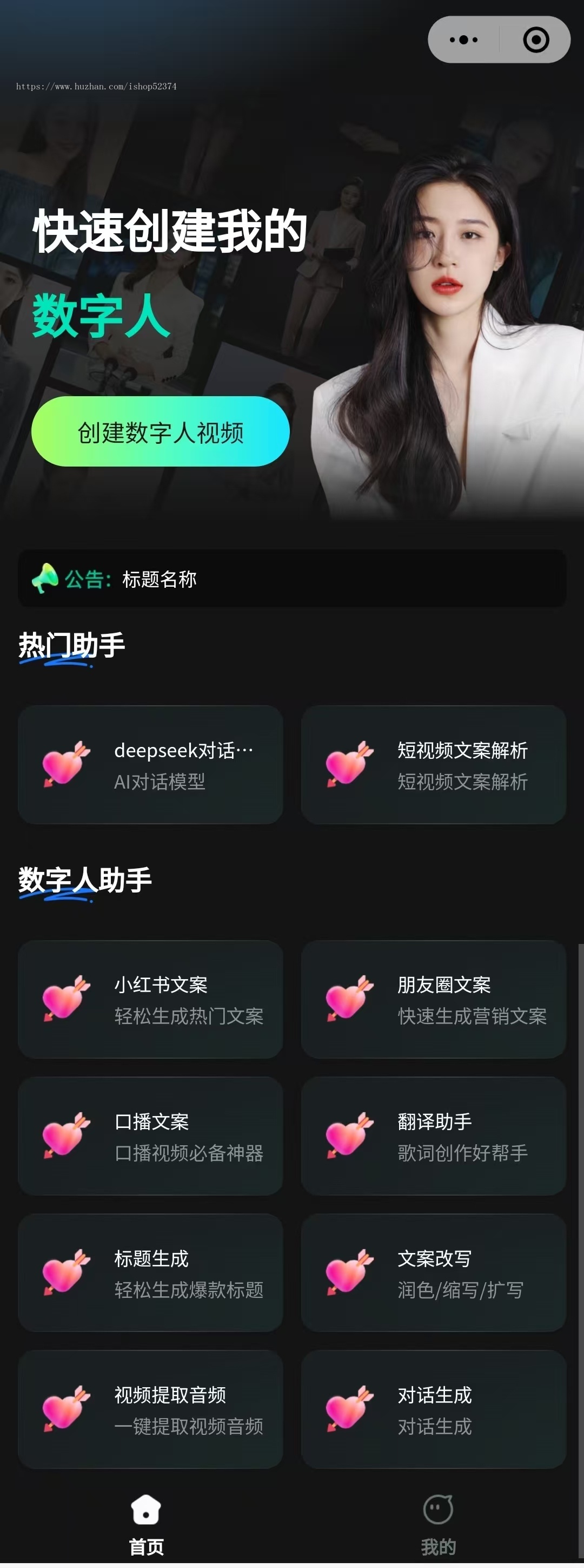 【正版】AI小甲鱼数字人分身系统克隆真人声音视频场景复制合成支持微信小程序+H5+PC端
