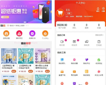 美丽天天秒链动2+1系统链动模式股东分红直推奖见点奖平级奖加权分红区域代理分销商城