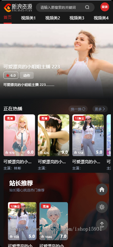 苹果cmsV10爱电影视频网自适应模板 大气自适应视频站模板