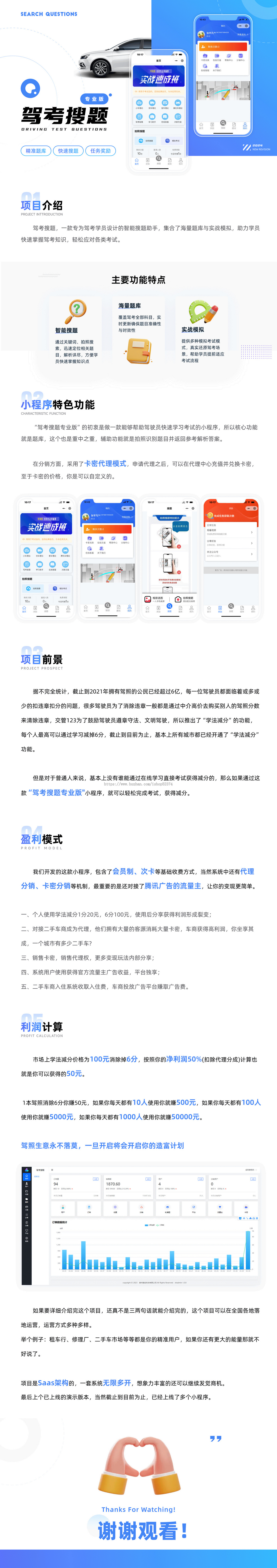 驾考搜题专业版学法减分模拟考试拍照搜题库卡密代理分销模式微信小程序公众号H5版本
