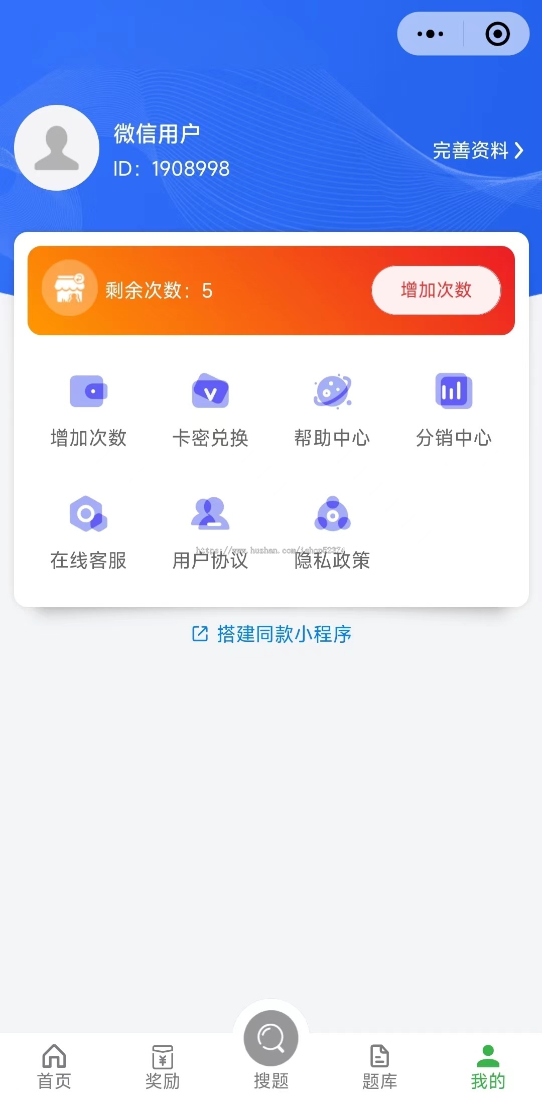 驾考搜题专业版学法减分模拟考试拍照搜题库卡密代理分销模式微信小程序公众号H5版本