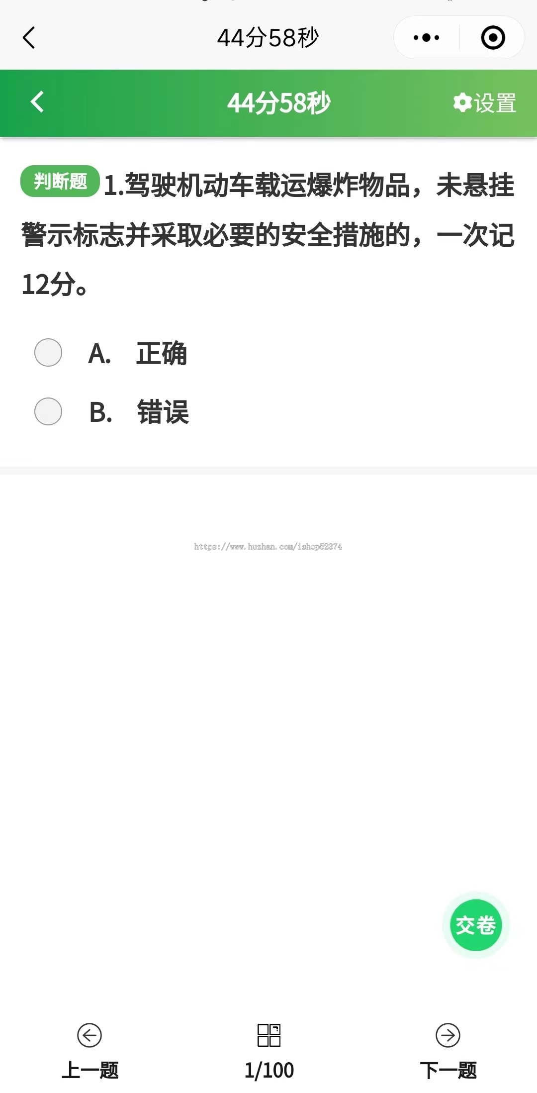 驾考搜题专业版学法减分模拟考试拍照搜题库卡密代理分销模式微信小程序公众号H5版本