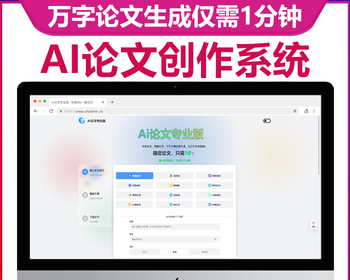 【正版】AI论文创作专业版内置主流模型自定义分类指令PC微信公众号H5版本