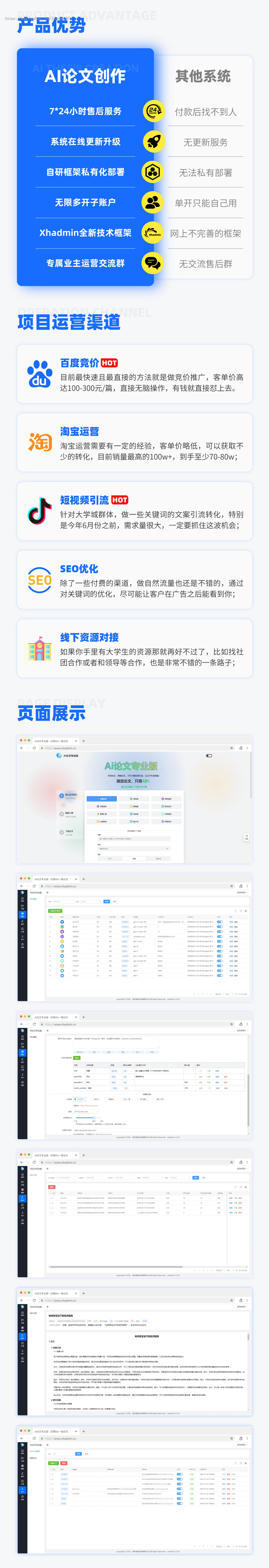 【正版】AI论文创作专业版内置主流模型自定义分类指令PC微信公众号H5版本