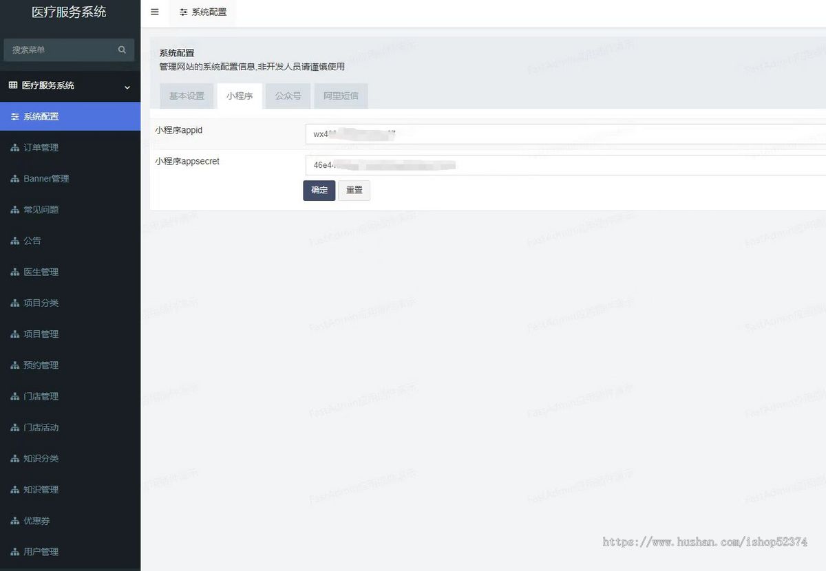 医疗服务系统多门店核销优惠券活动项目医生分类管理排版预约分销微信小程序公众号版本