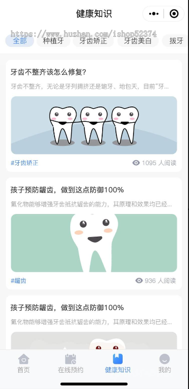 医疗服务系统多门店核销优惠券活动项目医生分类管理排版预约分销微信小程序公众号版本
