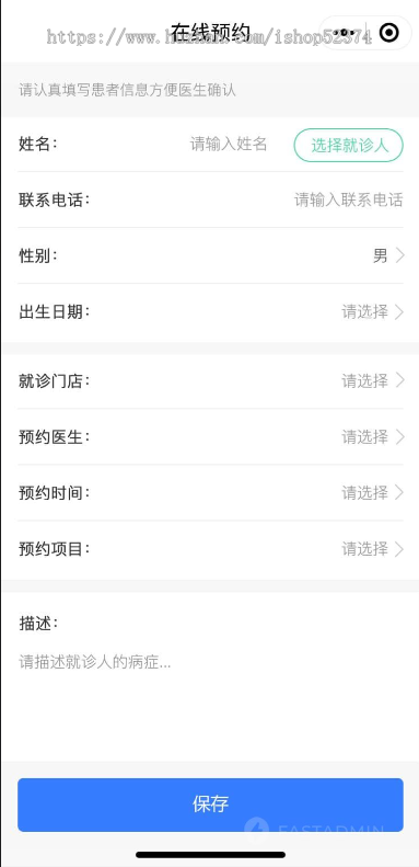 医疗服务系统多门店核销优惠券活动项目医生分类管理排版预约分销微信小程序公众号版本