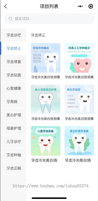 医疗服务系统多门店核销优惠券活动项目医生分类管理排版预约分销微信小程序公众号版本