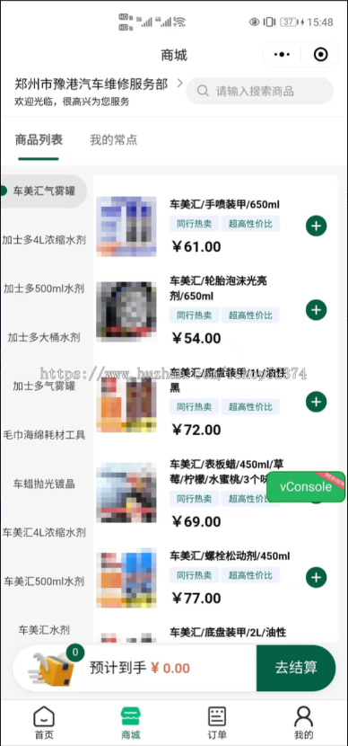 洗车小程序系统多门店核销次卡套餐优惠券积分门店分销商城微信小程序版本