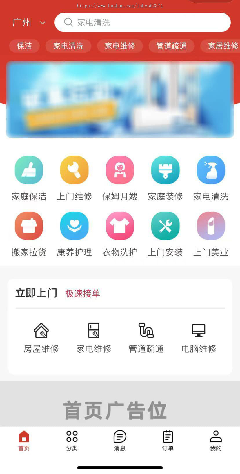 家政系统预约上门派单分销入驻积分储值次卡优惠券服务跟踪用户师傅双端微信小程序版本
