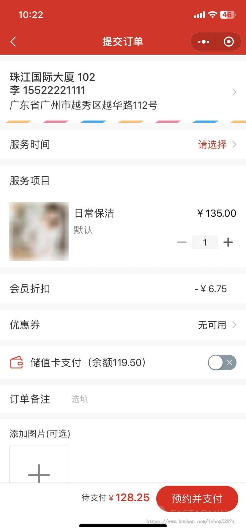 家政系统预约上门派单分销入驻积分储值次卡优惠券服务跟踪用户师傅双端微信小程序版本