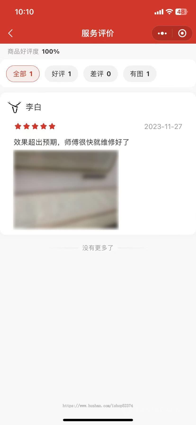 家政系统预约上门派单分销入驻积分储值次卡优惠券服务跟踪用户师傅双端微信小程序版本