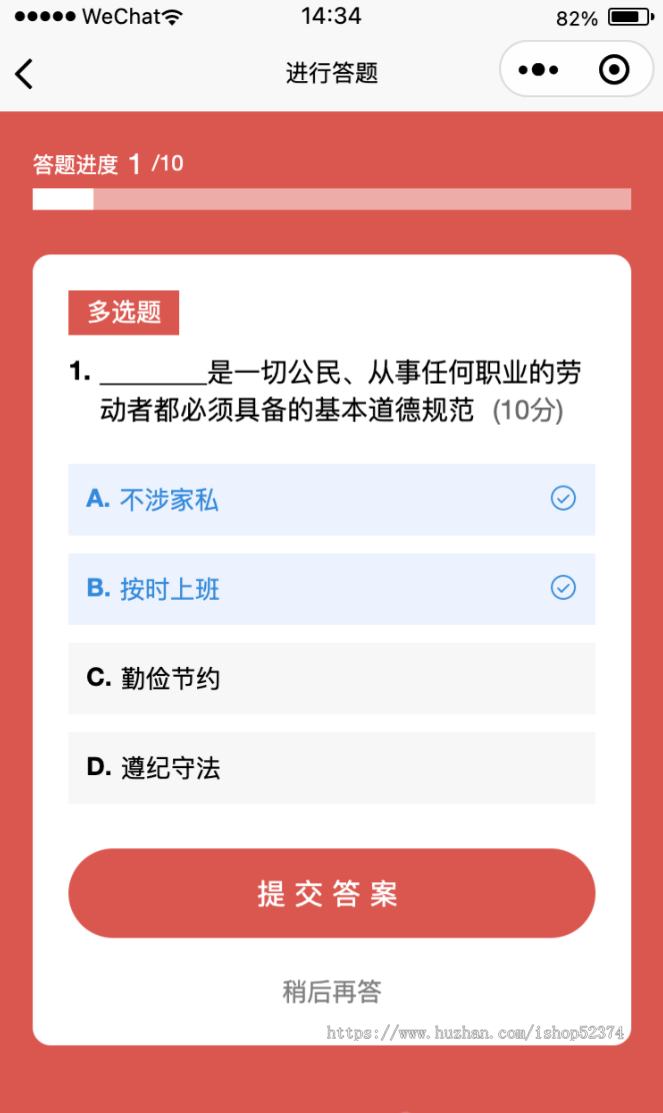 知识答题系统多类型答题配置多个活动奖品兑换排行榜基于Vue3多种方式登录微信小程序H5