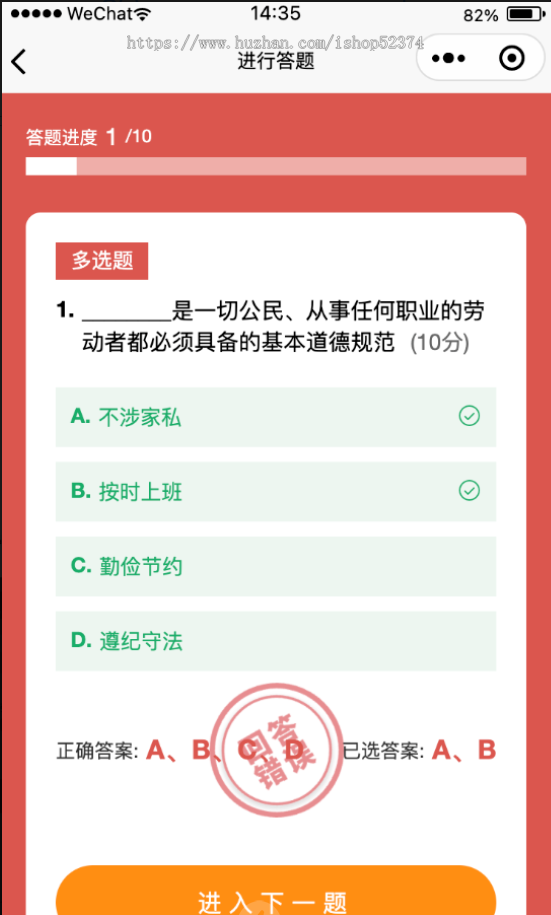 知识答题系统多类型答题配置多个活动奖品兑换排行榜基于Vue3多种方式登录微信小程序H5