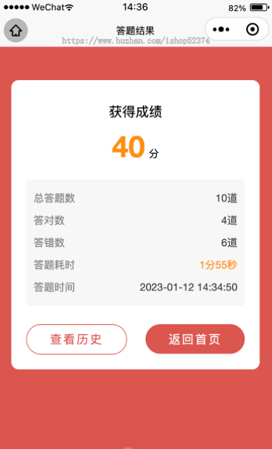 知识答题系统多类型答题配置多个活动奖品兑换排行榜基于Vue3多种方式登录微信小程序H5