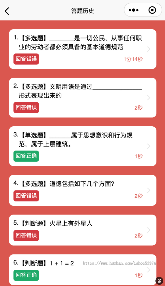 知识答题系统多类型答题配置多个活动奖品兑换排行榜基于Vue3多种方式登录微信小程序H5