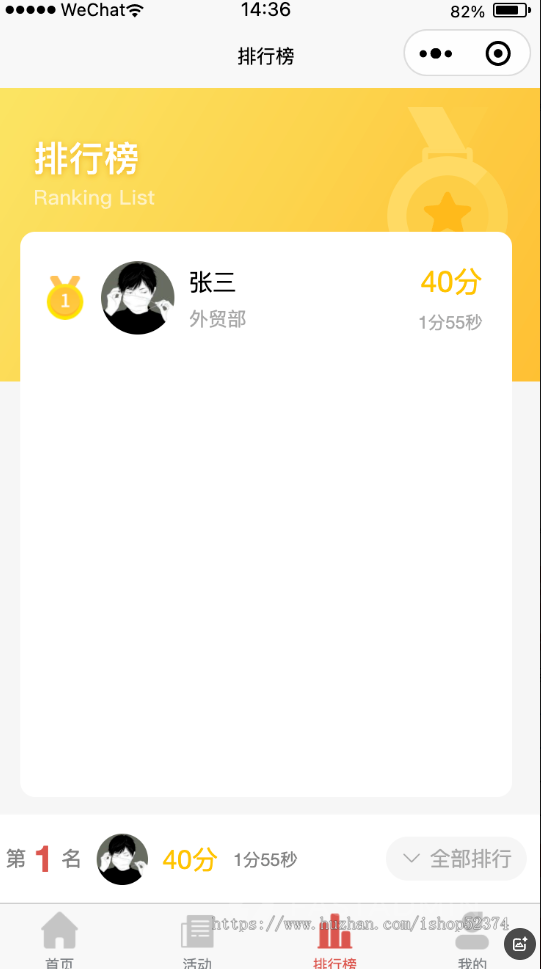 知识答题系统多类型答题配置多个活动奖品兑换排行榜基于Vue3多种方式登录微信小程序H5