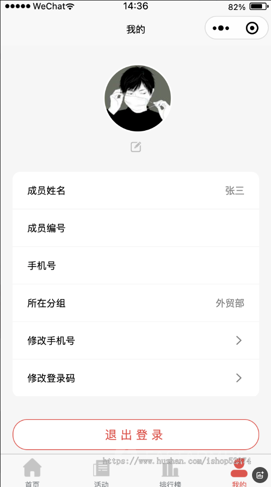 知识答题系统多类型答题配置多个活动奖品兑换排行榜基于Vue3多种方式登录微信小程序H5