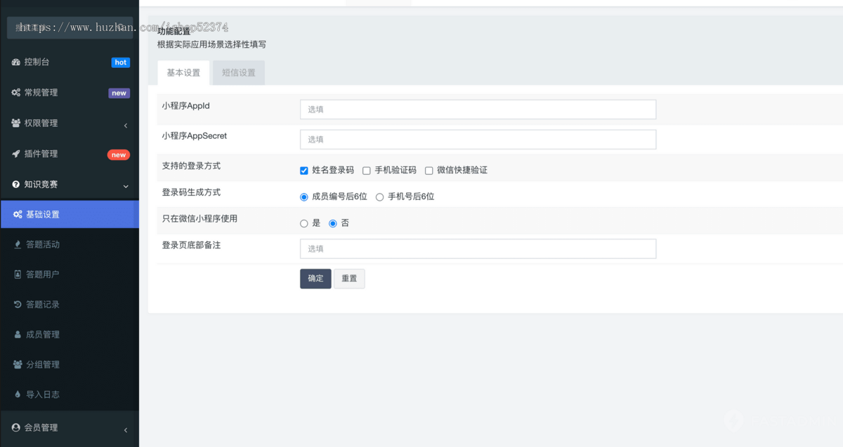 知识答题系统多类型答题配置多个活动奖品兑换排行榜基于Vue3多种方式登录微信小程序H5