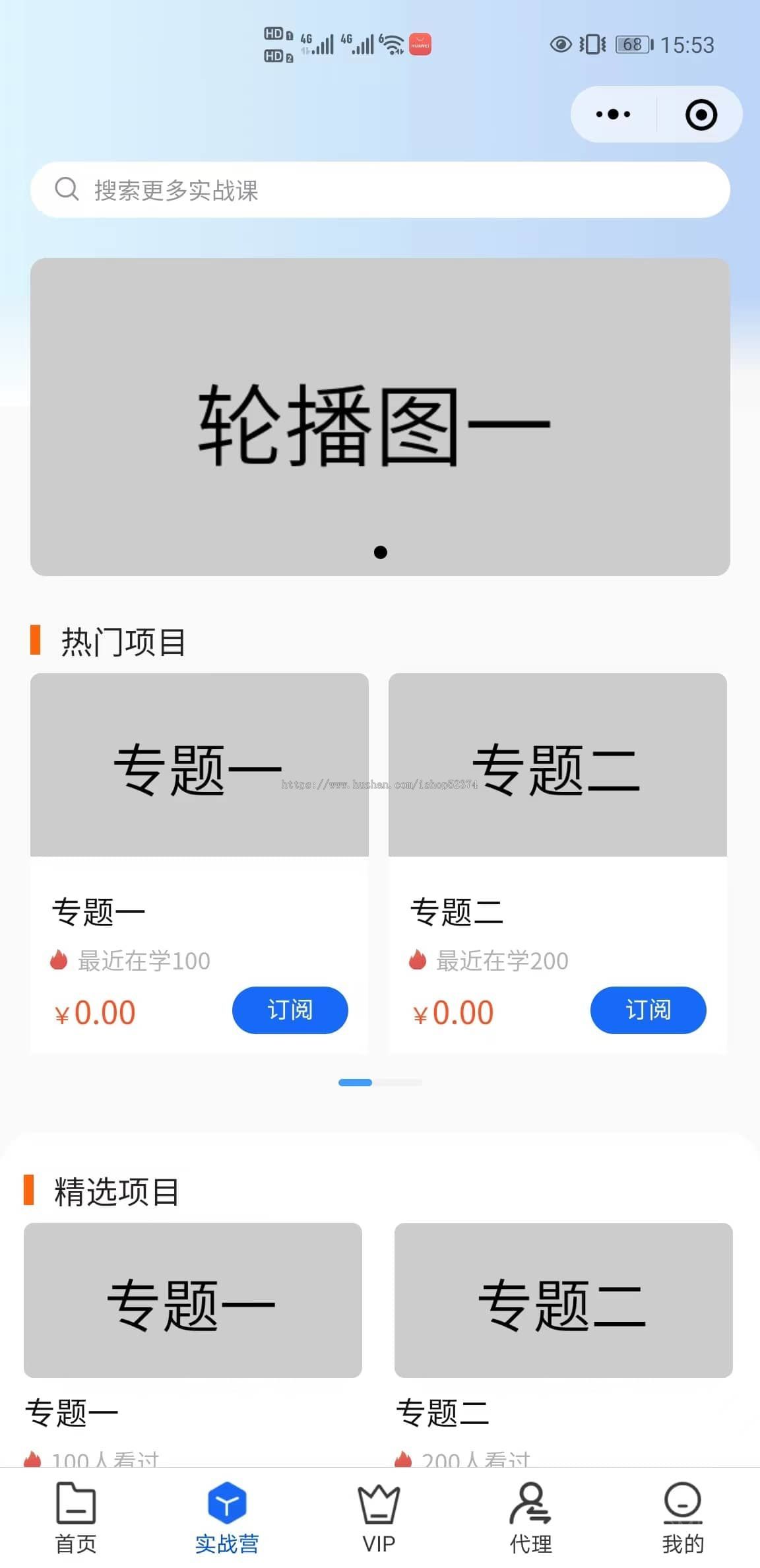教育培训系统课程海报推广实战营优惠券卡密模式二级分销留言板块微信小程序公众号版本