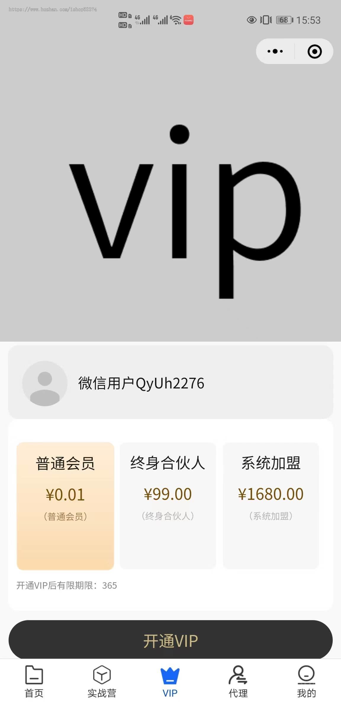 教育培训系统课程海报推广实战营优惠券卡密模式二级分销留言板块微信小程序公众号版本