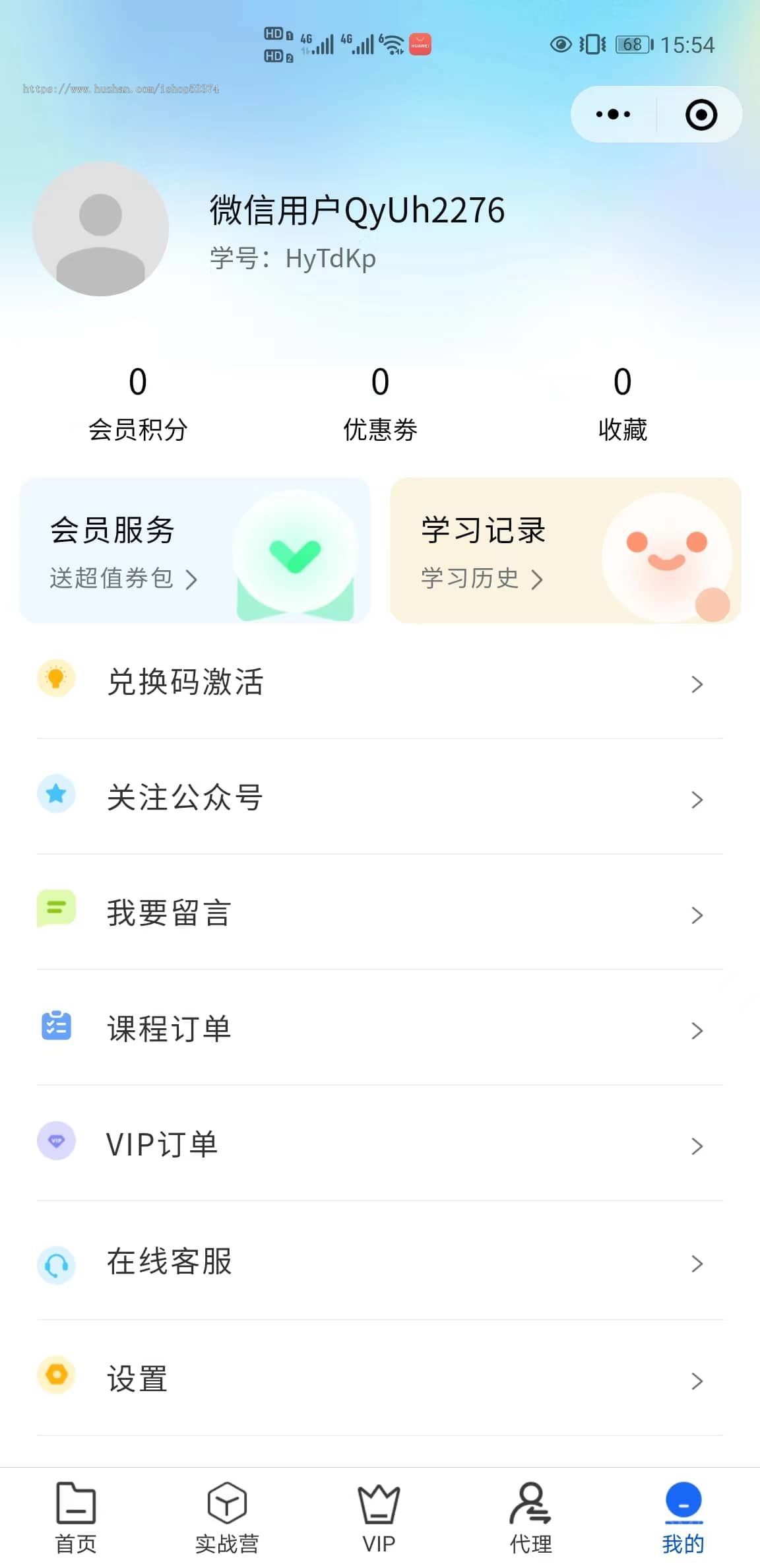 教育培训系统课程海报推广实战营优惠券卡密模式二级分销留言板块微信小程序公众号版本