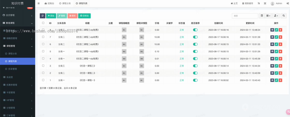 教育培训系统课程海报推广实战营优惠券卡密模式二级分销留言板块微信小程序公众号版本