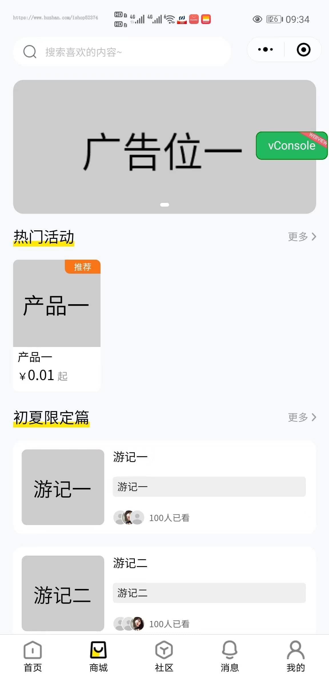 旅游门票预订系统扫码核销佣金提现在线支付发布导游路线门票中心优惠券微信小程序版本