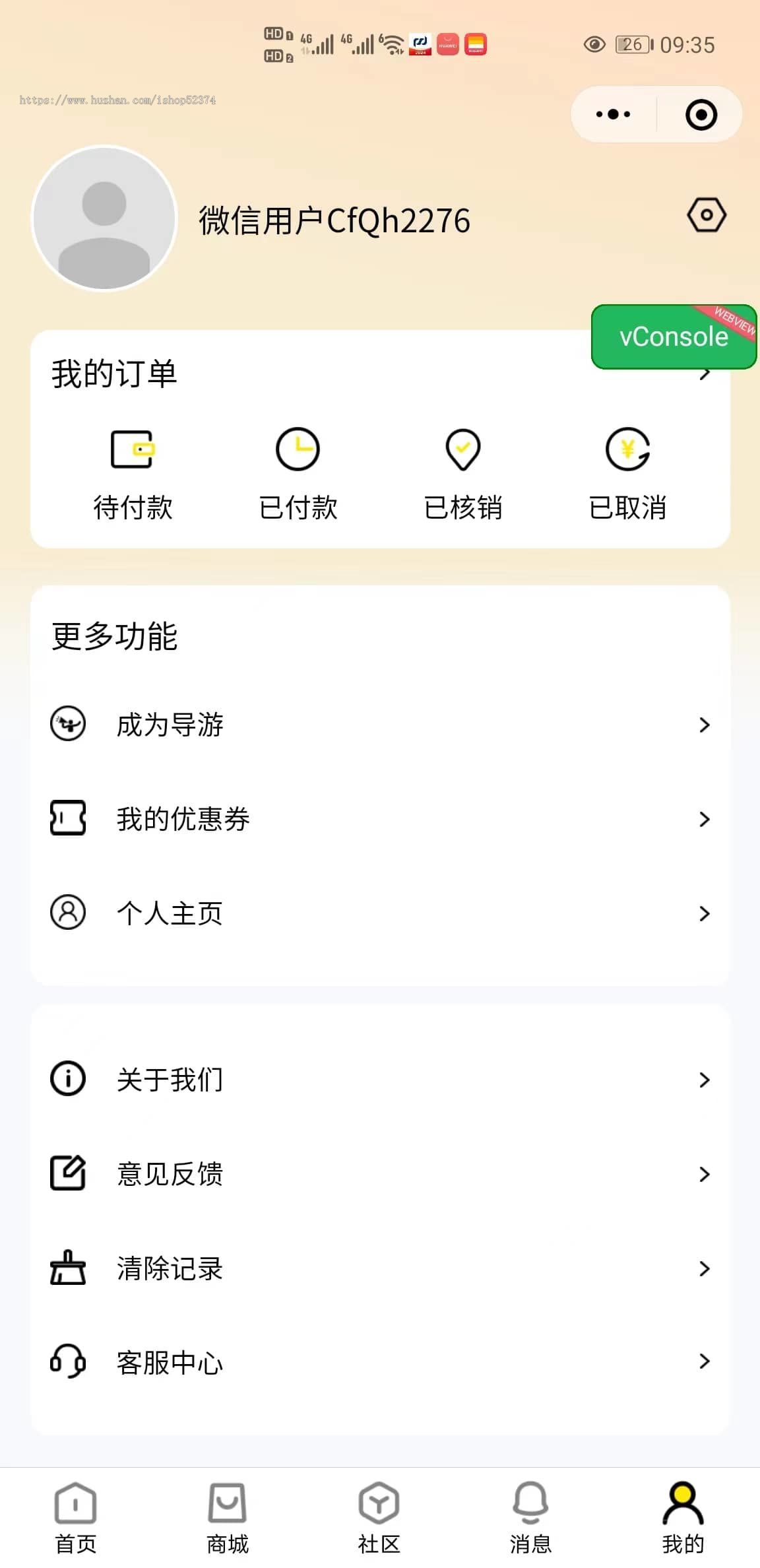 旅游门票预订系统扫码核销佣金提现在线支付发布导游路线门票中心优惠券微信小程序版本