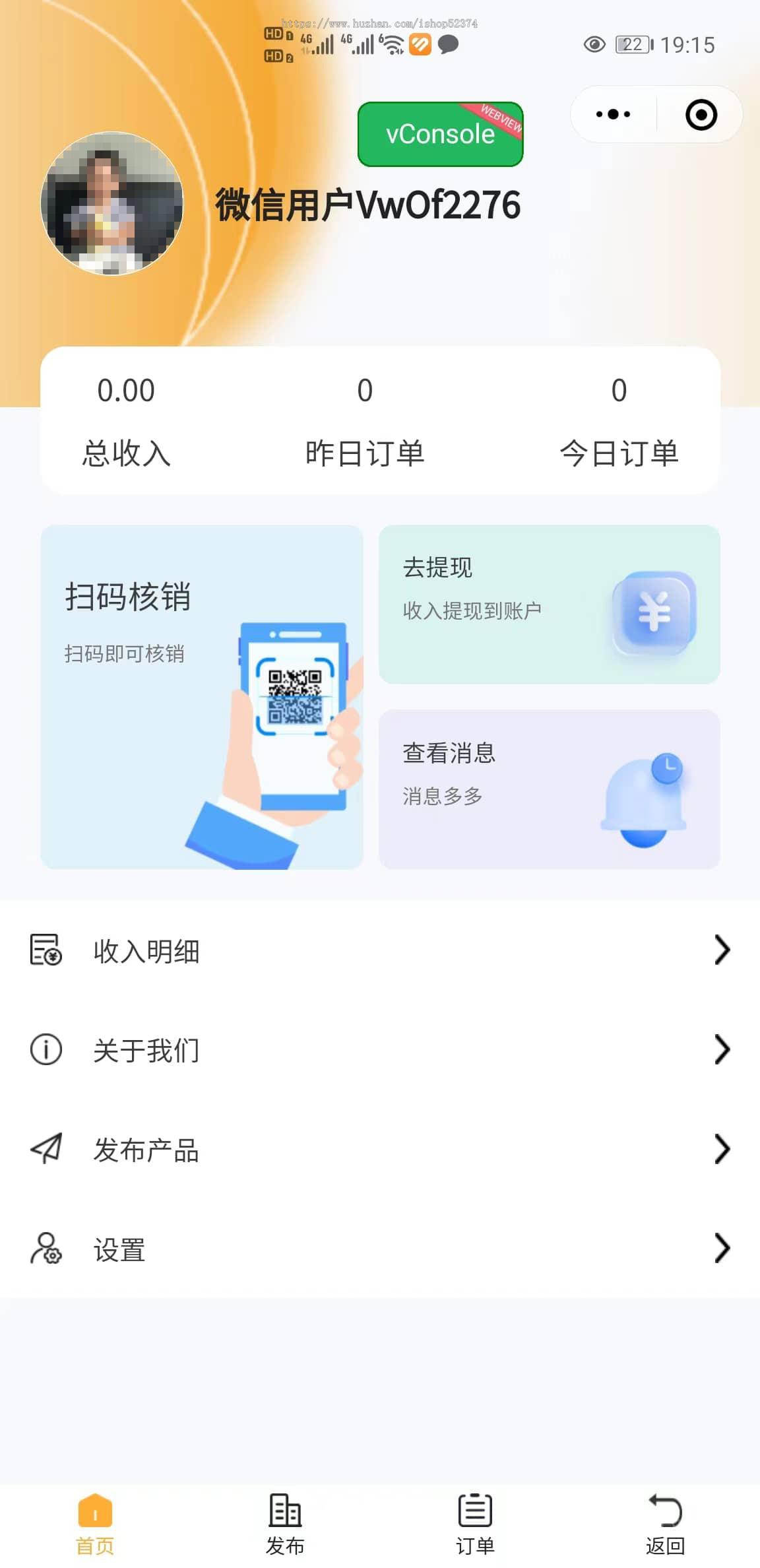 旅游门票预订系统扫码核销佣金提现在线支付发布导游路线门票中心优惠券微信小程序版本