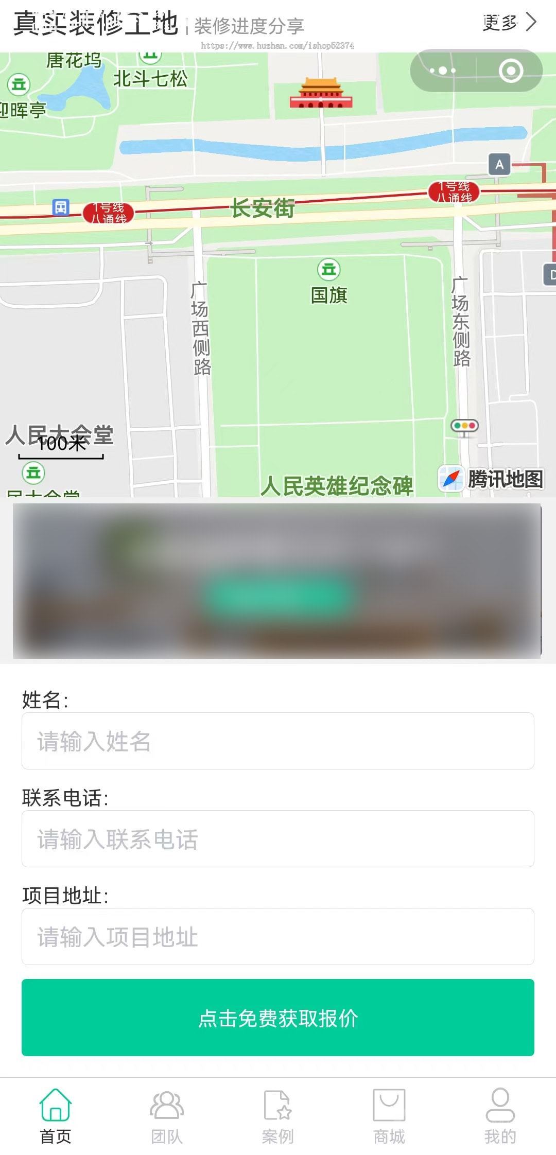 装修行业小程序DIY拖拽布局工地团队案例展示附近小区材料商城VR全景微信小程序版本
