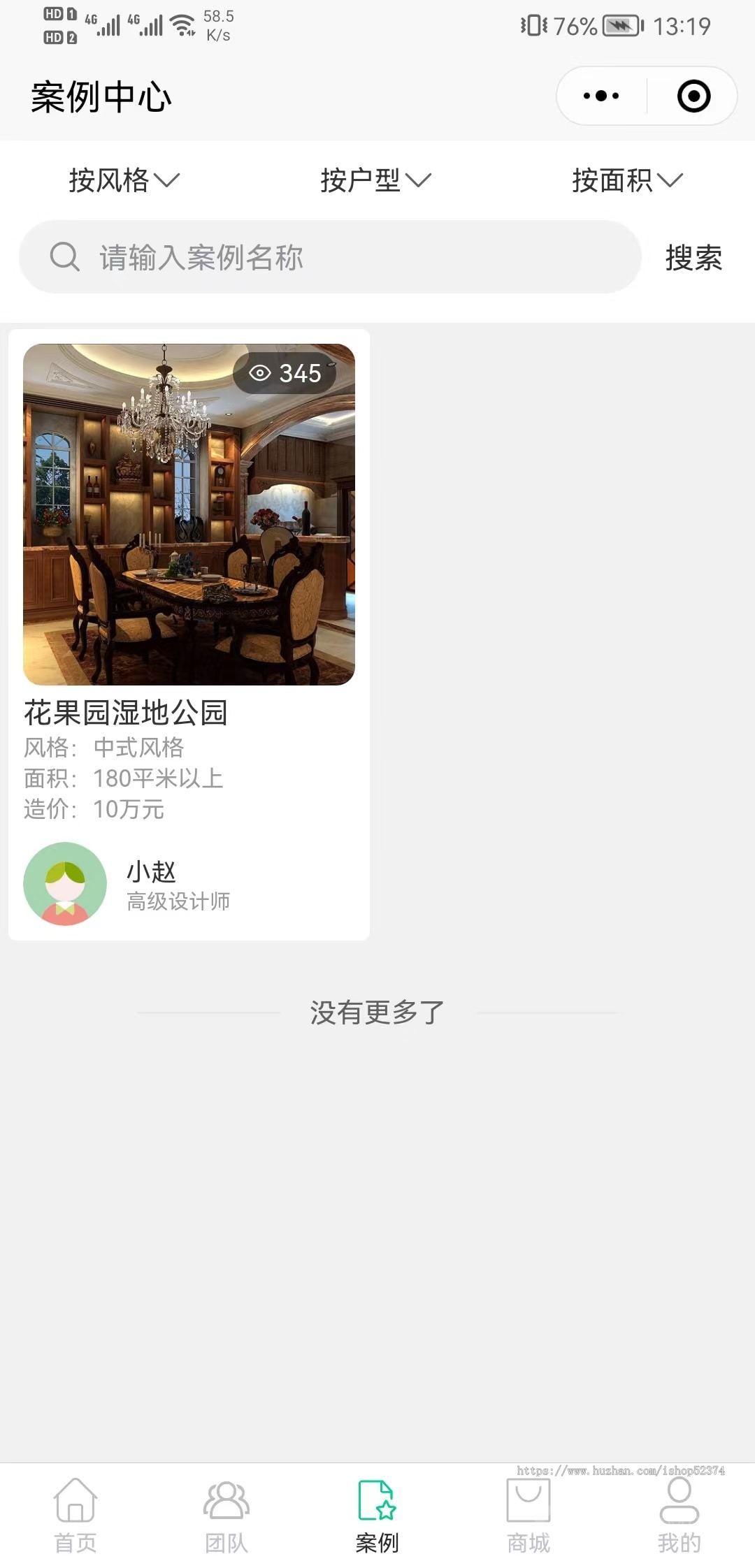 装修行业小程序DIY拖拽布局工地团队案例展示附近小区材料商城VR全景微信小程序版本