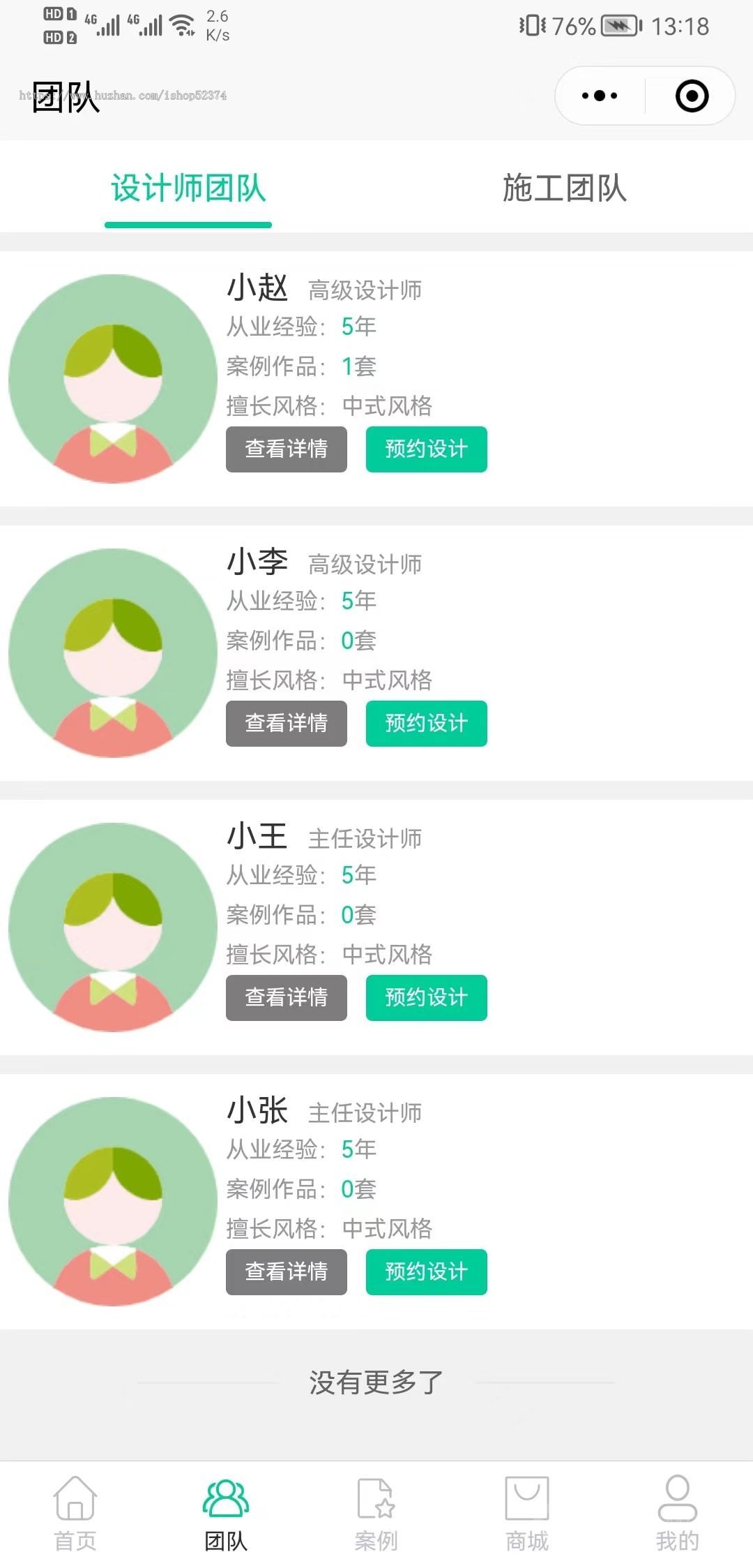 装修行业小程序DIY拖拽布局工地团队案例展示附近小区材料商城VR全景微信小程序版本
