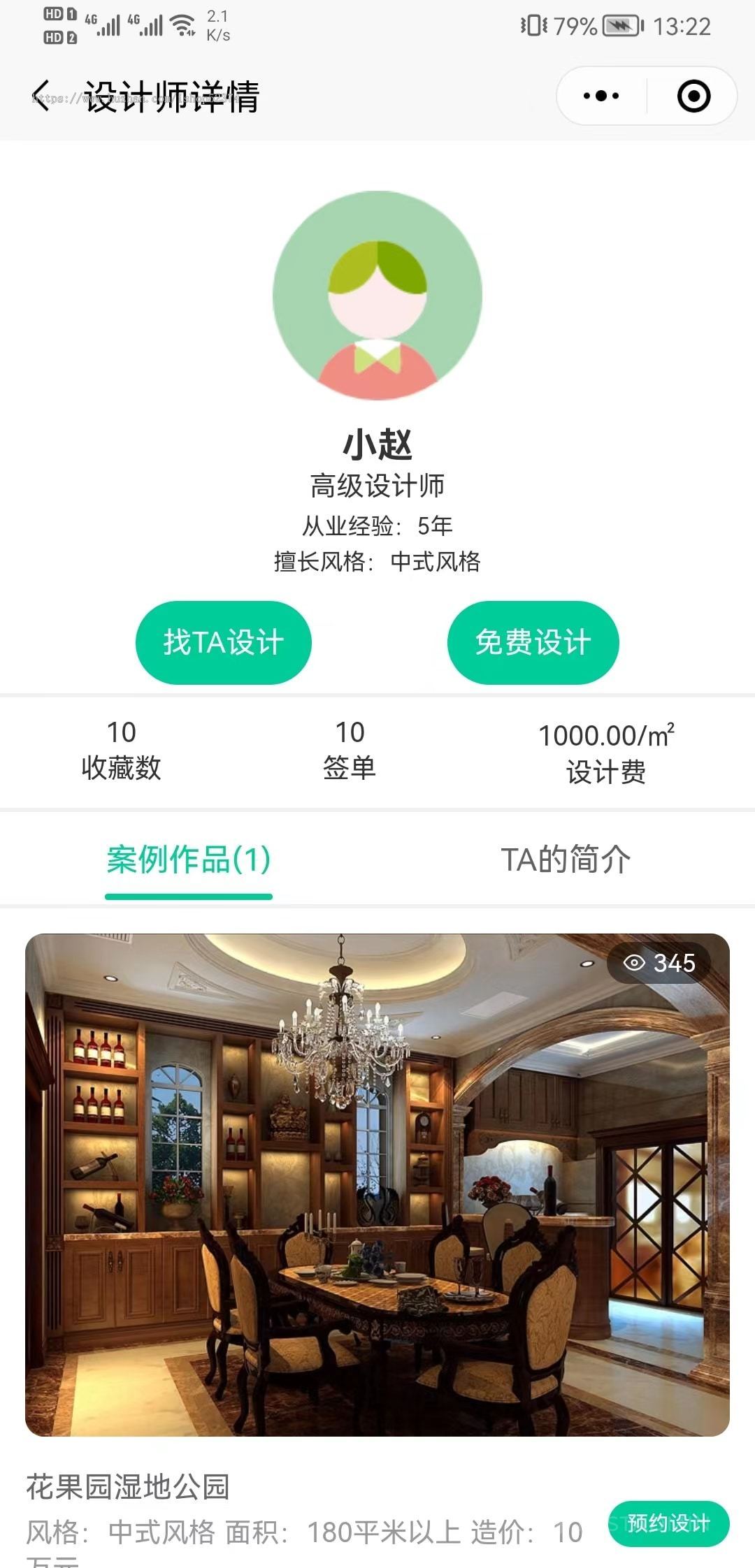 装修行业小程序DIY拖拽布局工地团队案例展示附近小区材料商城VR全景微信小程序版本