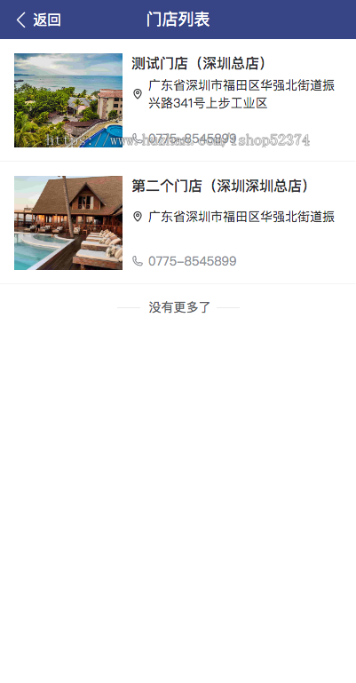 民宿酒店预订系统在线预定自定义导航统计分析小商店房间搜索多门店微信小程序H5版本