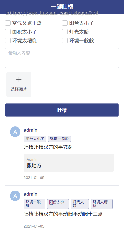 民宿酒店预订系统在线预定自定义导航统计分析小商店房间搜索多门店微信小程序H5版本