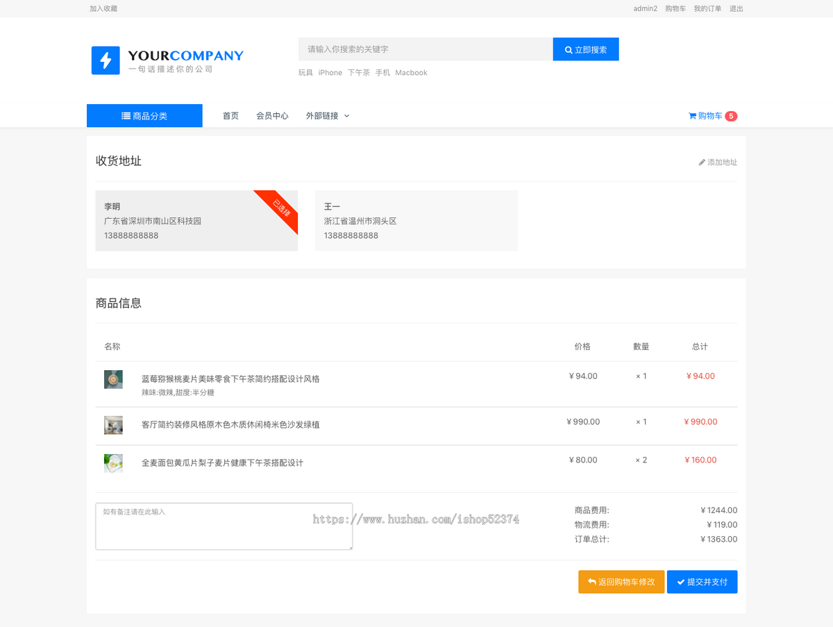 简单商城电子面单积分兑换优惠券退换货售后发货单运费模版自定义导航多规格PC端H5版本