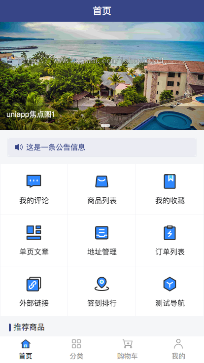 简单商城电子面单积分兑换优惠券退换货售后发货单运费模版自定义导航多规格PC端H5版本