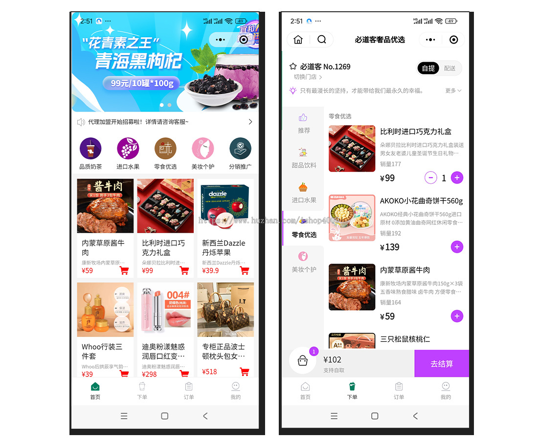 新版saas餐饮外卖小程序源码/微信/支付宝/抖音/扫码点餐/DIY装修/代付/收银台/开源