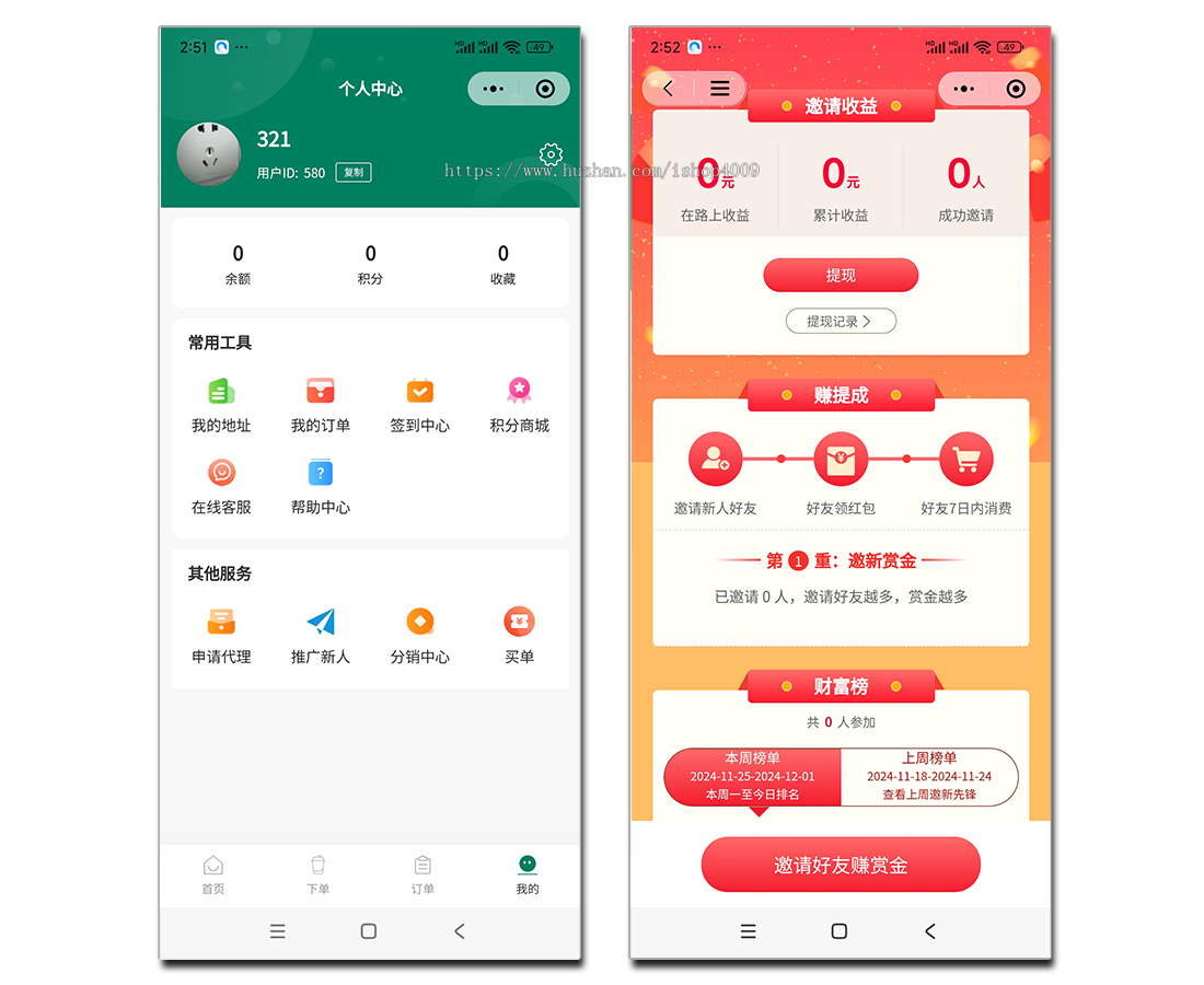 新版saas餐饮外卖小程序源码/微信/支付宝/抖音/扫码点餐/DIY装修/代付/收银台/开源