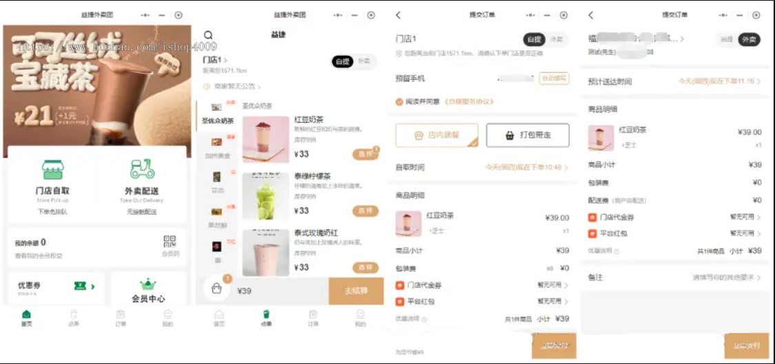 新版saas餐饮外卖小程序源码/微信/支付宝/抖音/扫码点餐/DIY装修/代付/收银台/开源