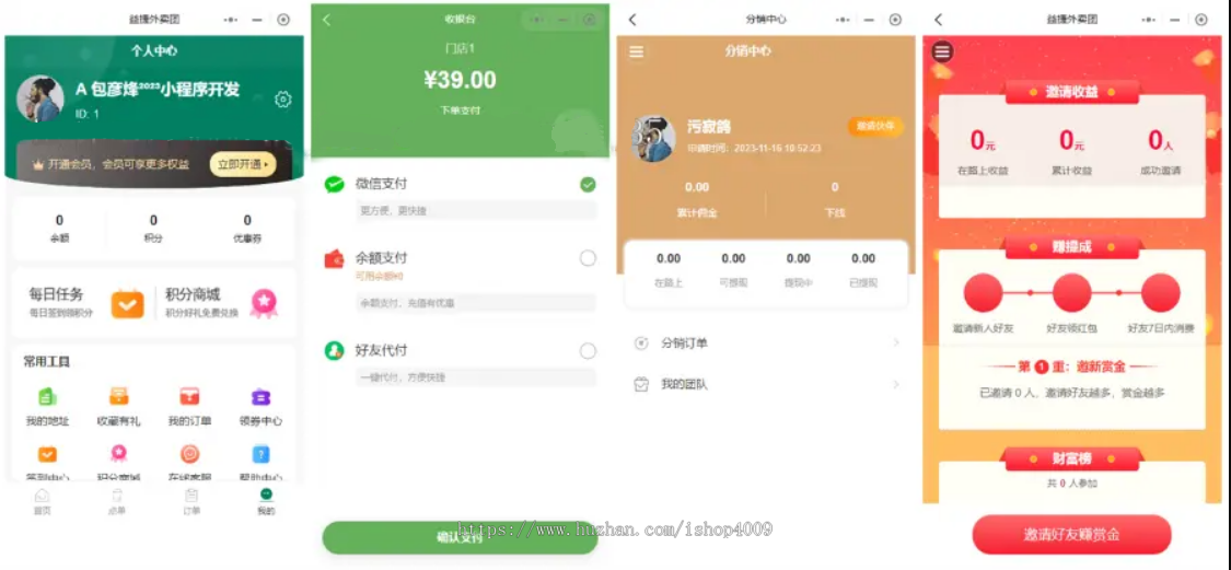 新版saas餐饮外卖小程序源码/微信/支付宝/抖音/扫码点餐/DIY装修/代付/收银台/开源