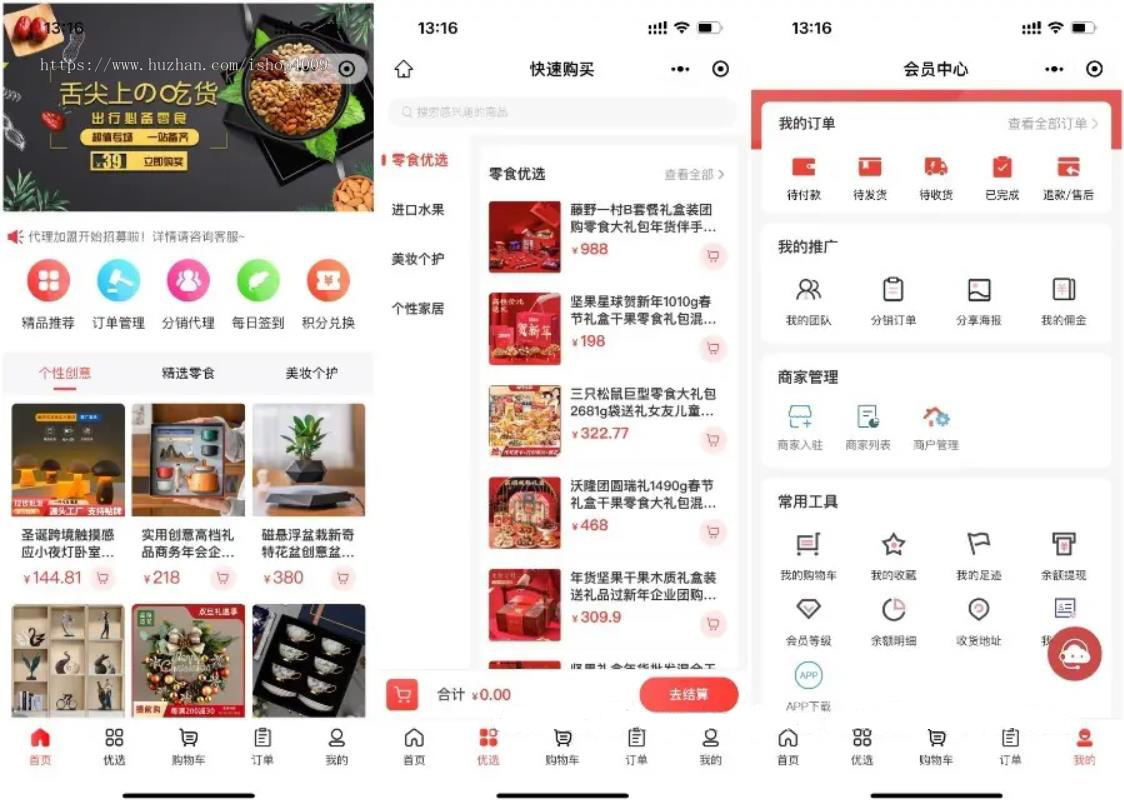 saas多商户商城小程序源码坑位版/DIY装修/配送/抖音/支付宝/社区/课程考试/上门服务