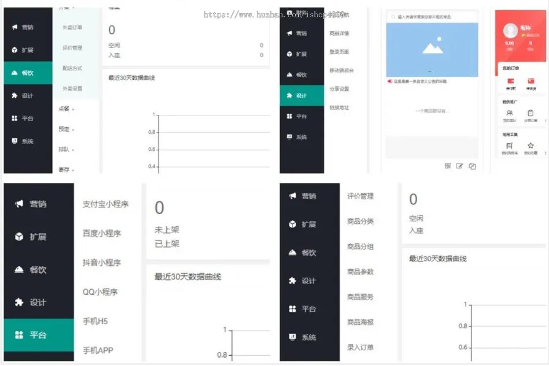 saas多商户商城小程序源码坑位版/DIY装修/配送/抖音/支付宝/社区/课程考试/上门服务