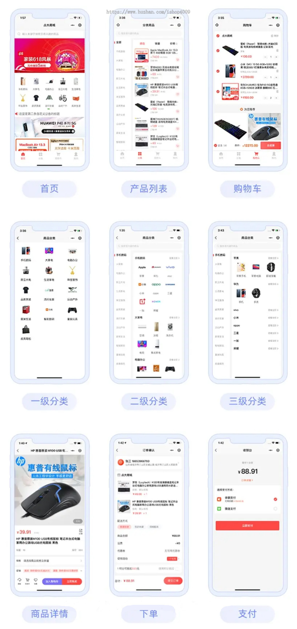 saas多商户商城小程序源码坑位版/DIY装修/配送/抖音/支付宝/社区/课程考试/上门服务