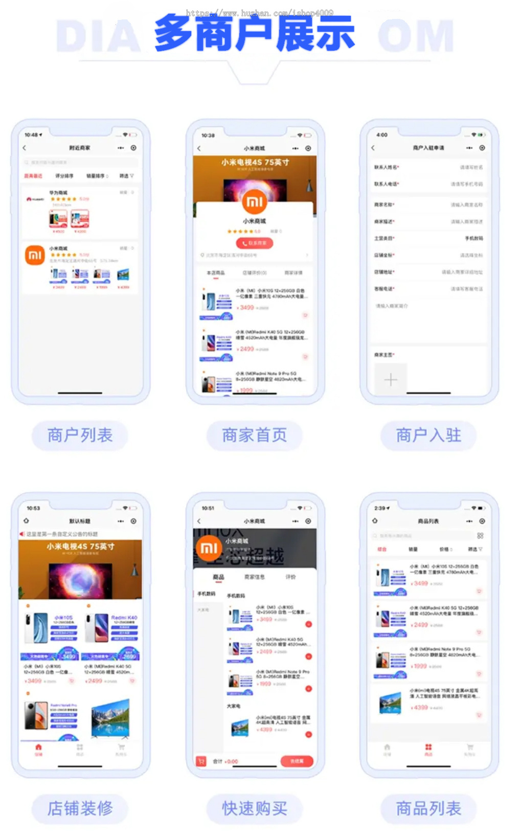 saas多商户商城小程序源码坑位版/DIY装修/配送/抖音/支付宝/社区/课程考试/上门服务
