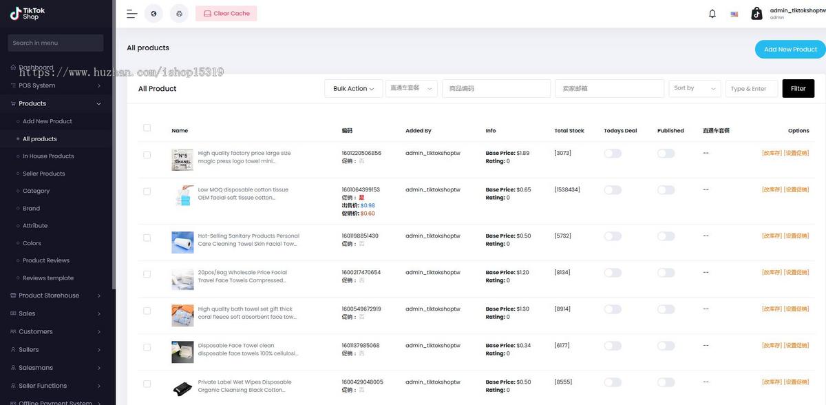 【全新版】多语言多商户TikTok跨境电商商城跨境tiktokshop外贸电商自动下单系统